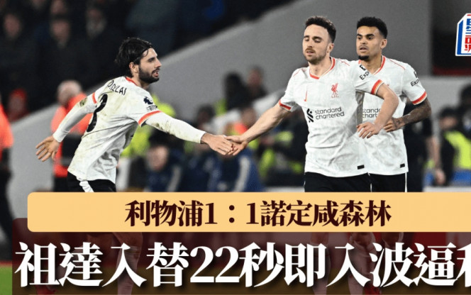 球迷的青睐