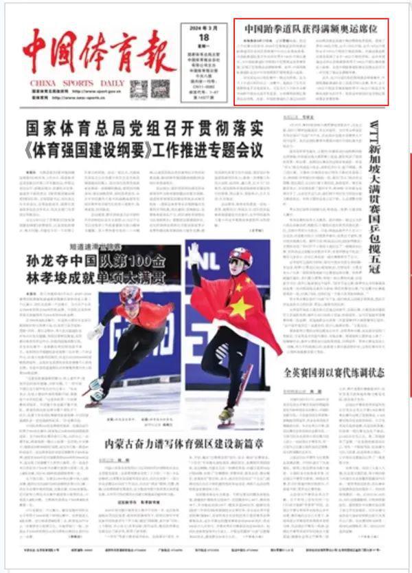 在比赛第二