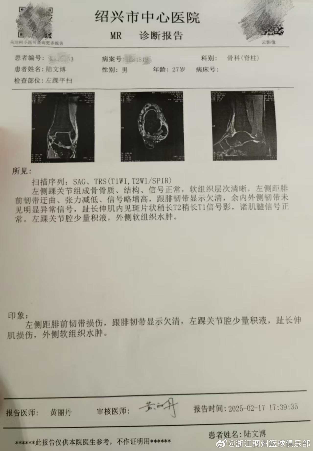 球隊在新賽
